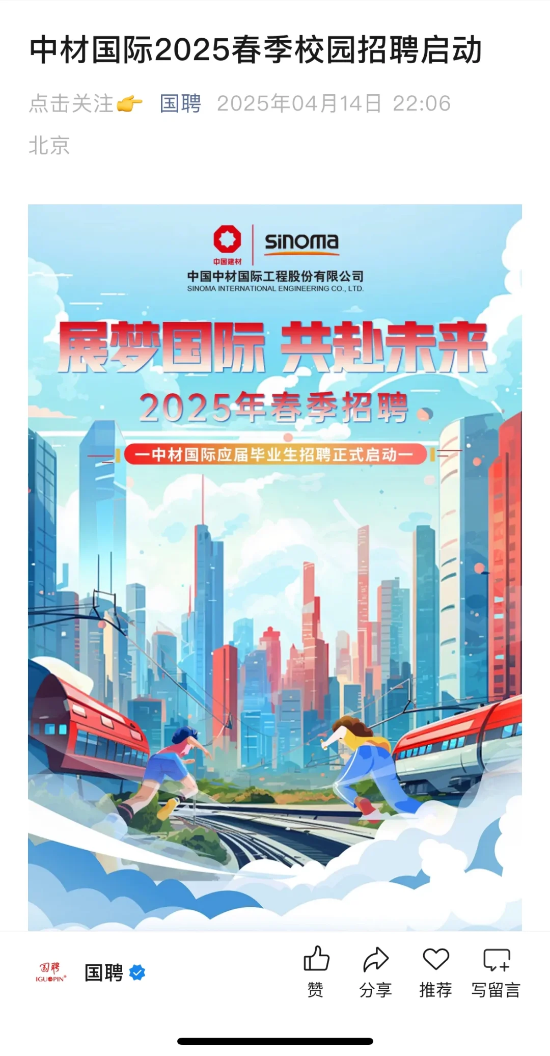 别错过,这些国企央企还在火热招人?