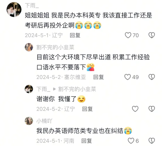 找工作的留子不要啥都信,大家都淋过雨了