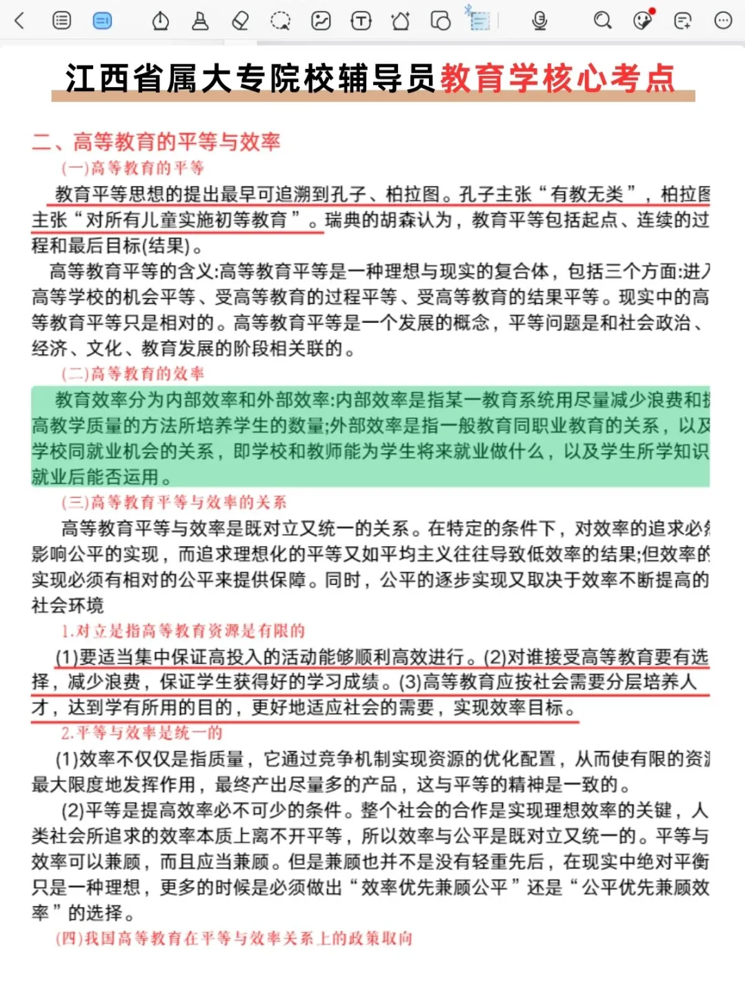 江西省教育厅厅属院校2025公开招聘528名