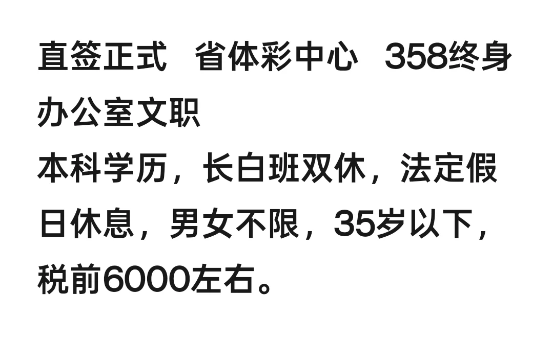 省某彩中心招聘啦