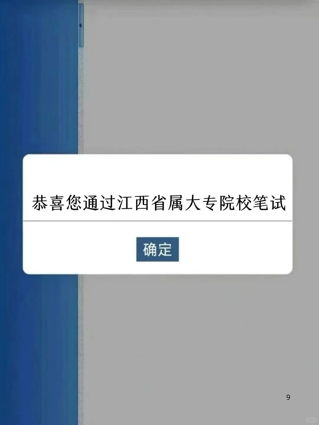 江西省教育厅厅属院校2025公开招聘528名