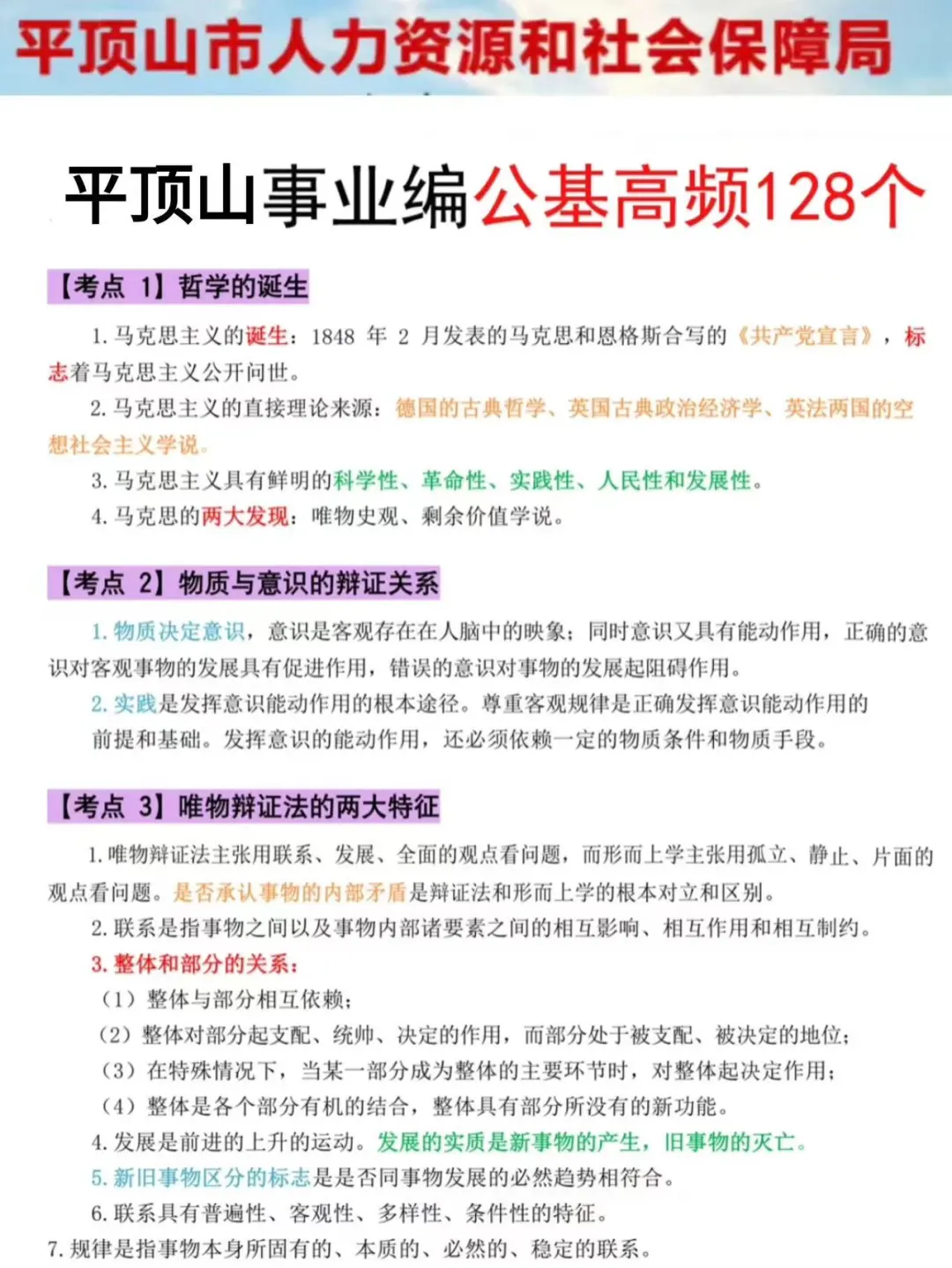 给大家普及一下!8.9平顶山事业编的强度!