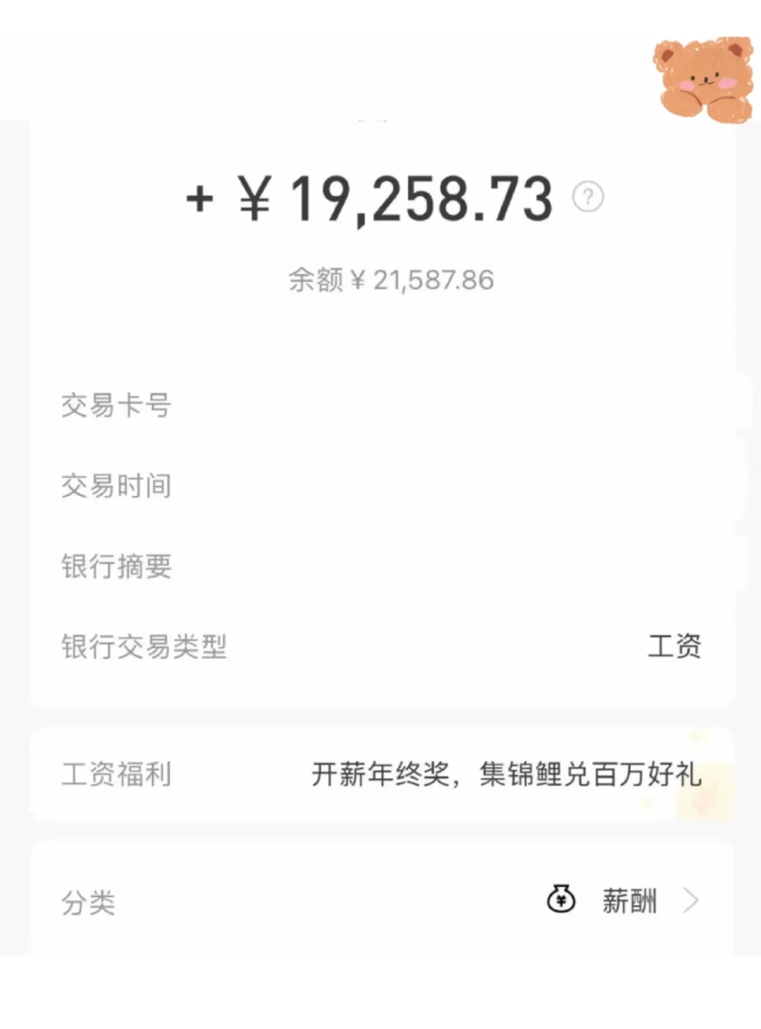 大专上岸入职爱奇艺啦,上五休二➕20000!
