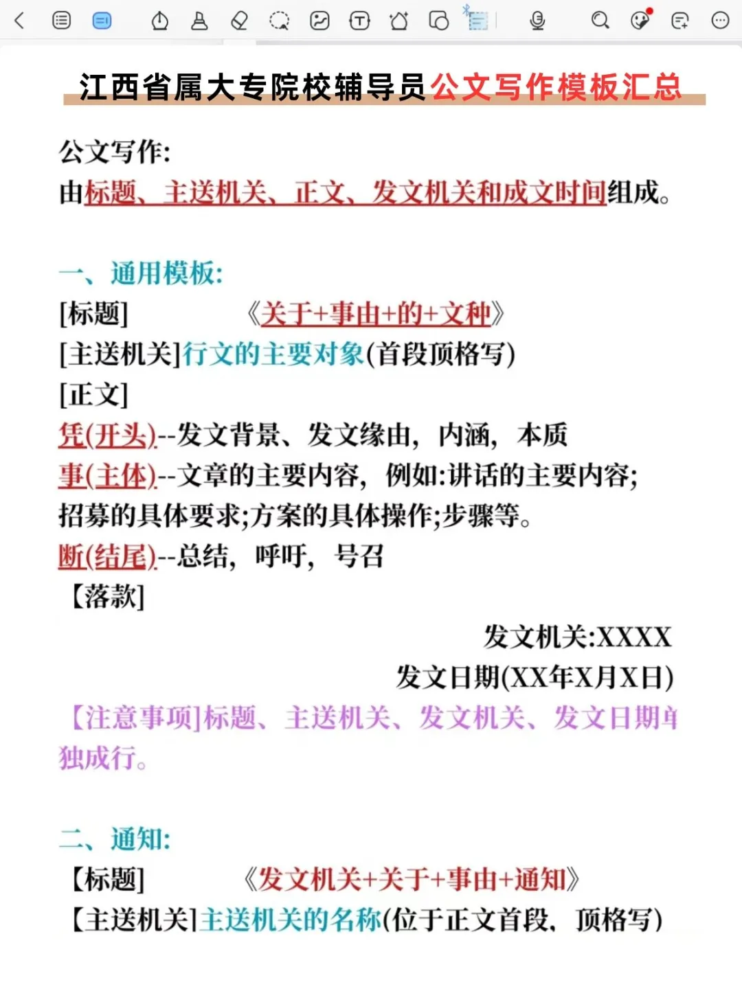 江西省教育厅厅属院校2025公开招聘528名