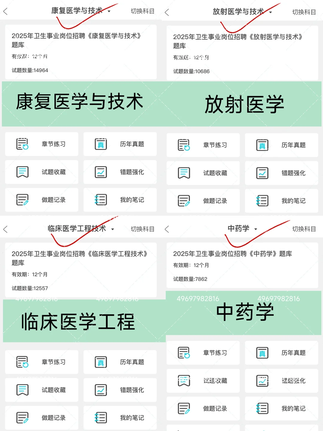 这么缺人？浙江省荣军医院公开招聘人员25名
