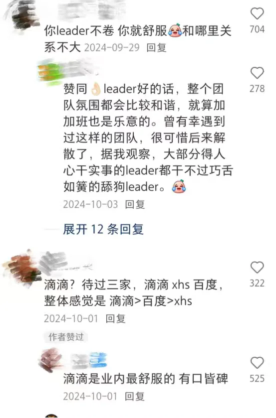 留子在xhs扒到的“神仙大厂”,醍醐灌顶