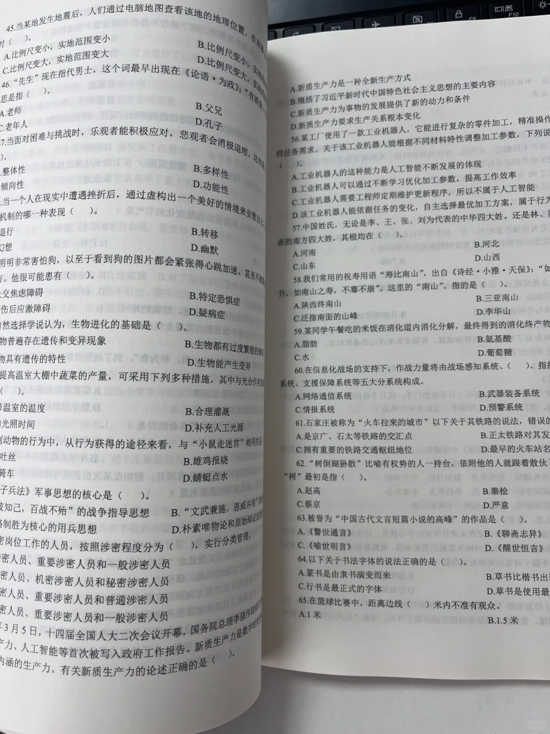 25衡水市直能考两次?!往年真题9.9快练❗