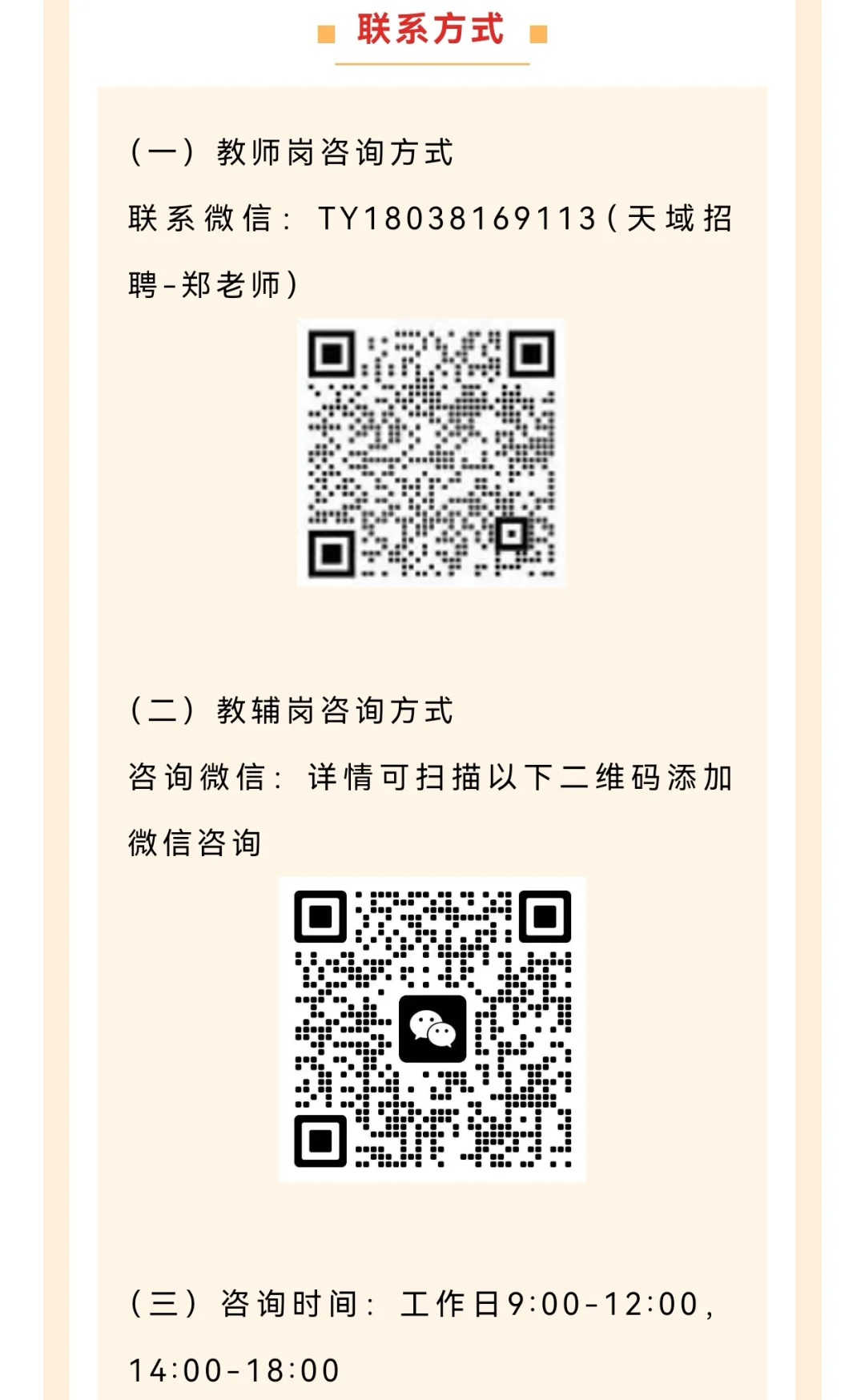 深圳市龙华区外国语学校教育集团招聘教辅