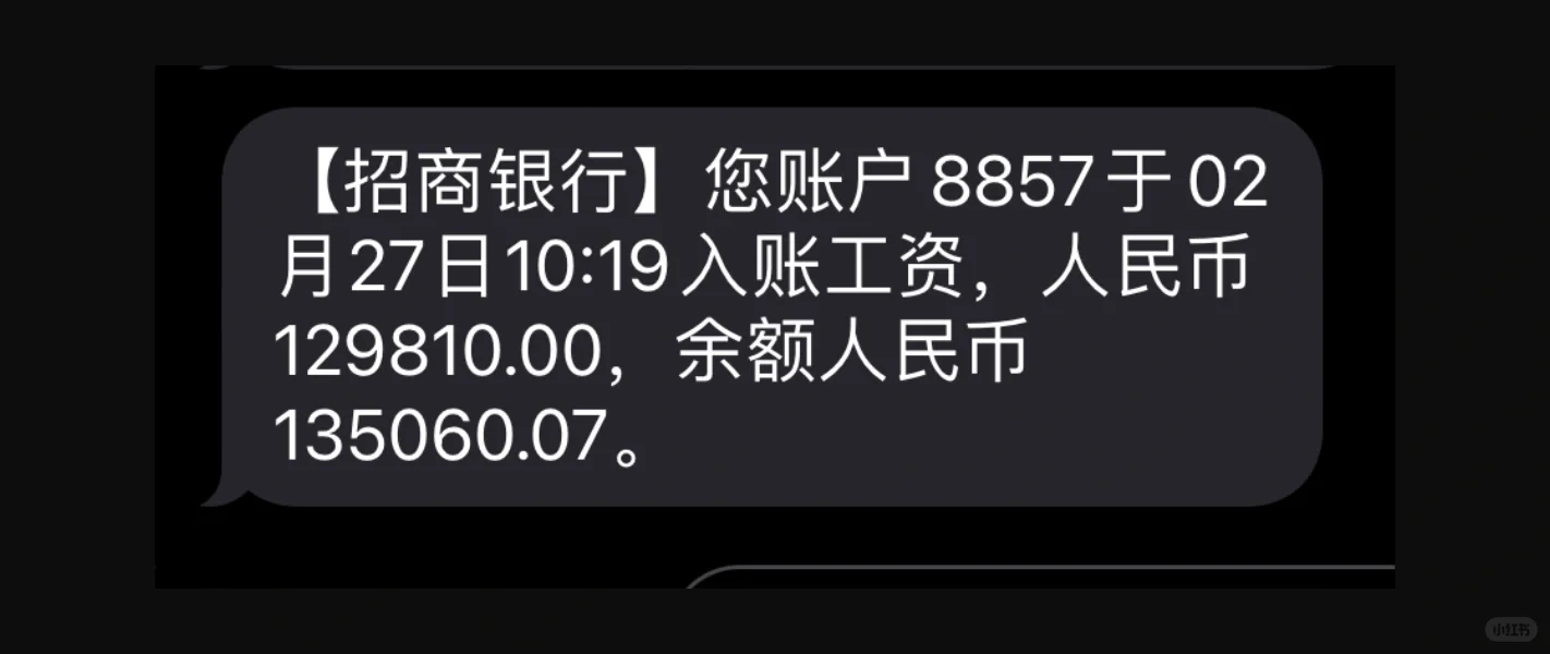 96年 | 月入26k | ?存款33w | 打卡2月