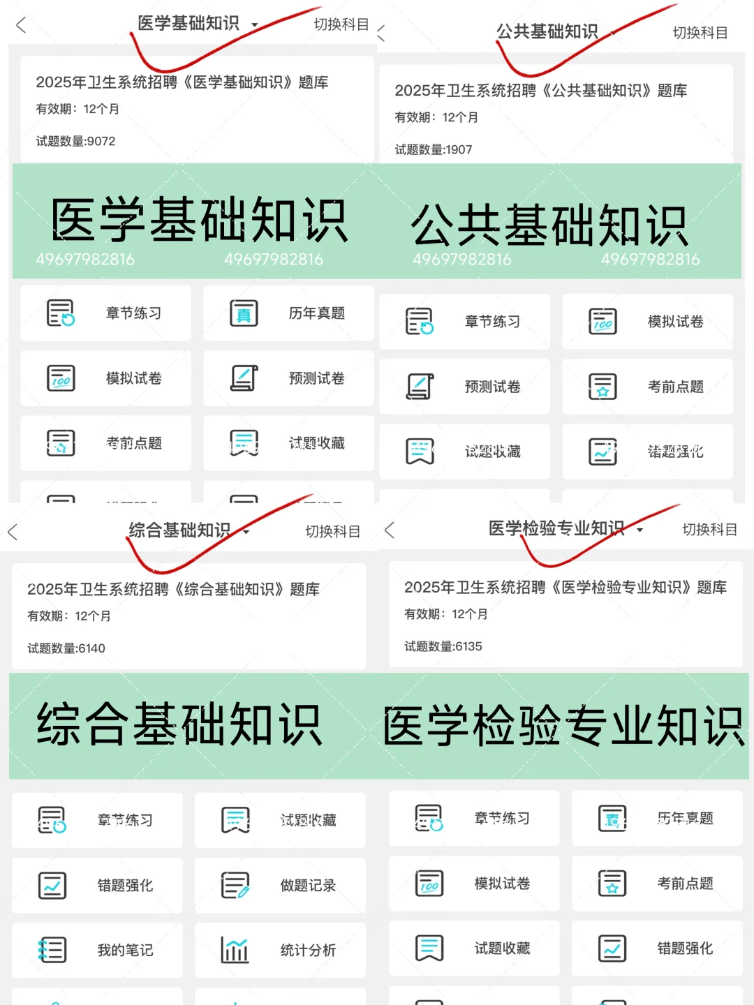 这么缺人？浙江省荣军医院公开招聘人员25名