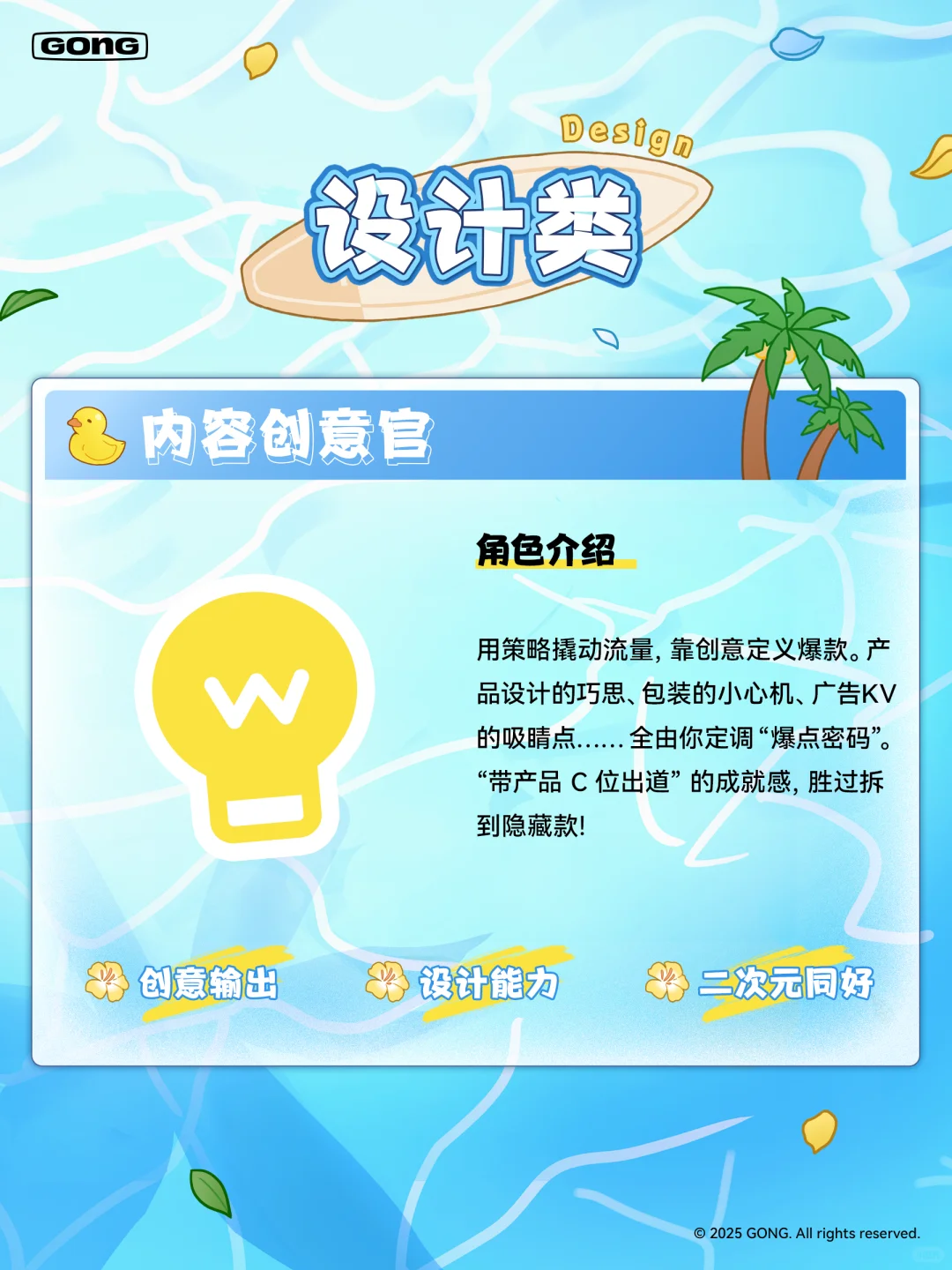 您有一份夏季消暑offer ~请查收?️