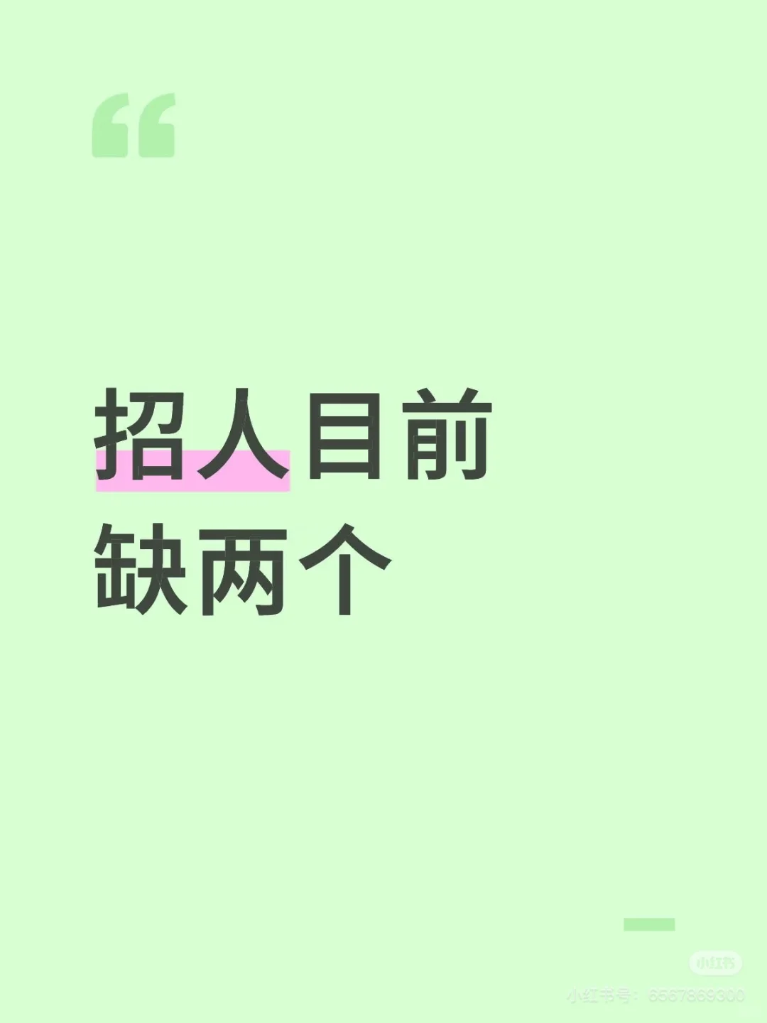 高薪酬教学岗位