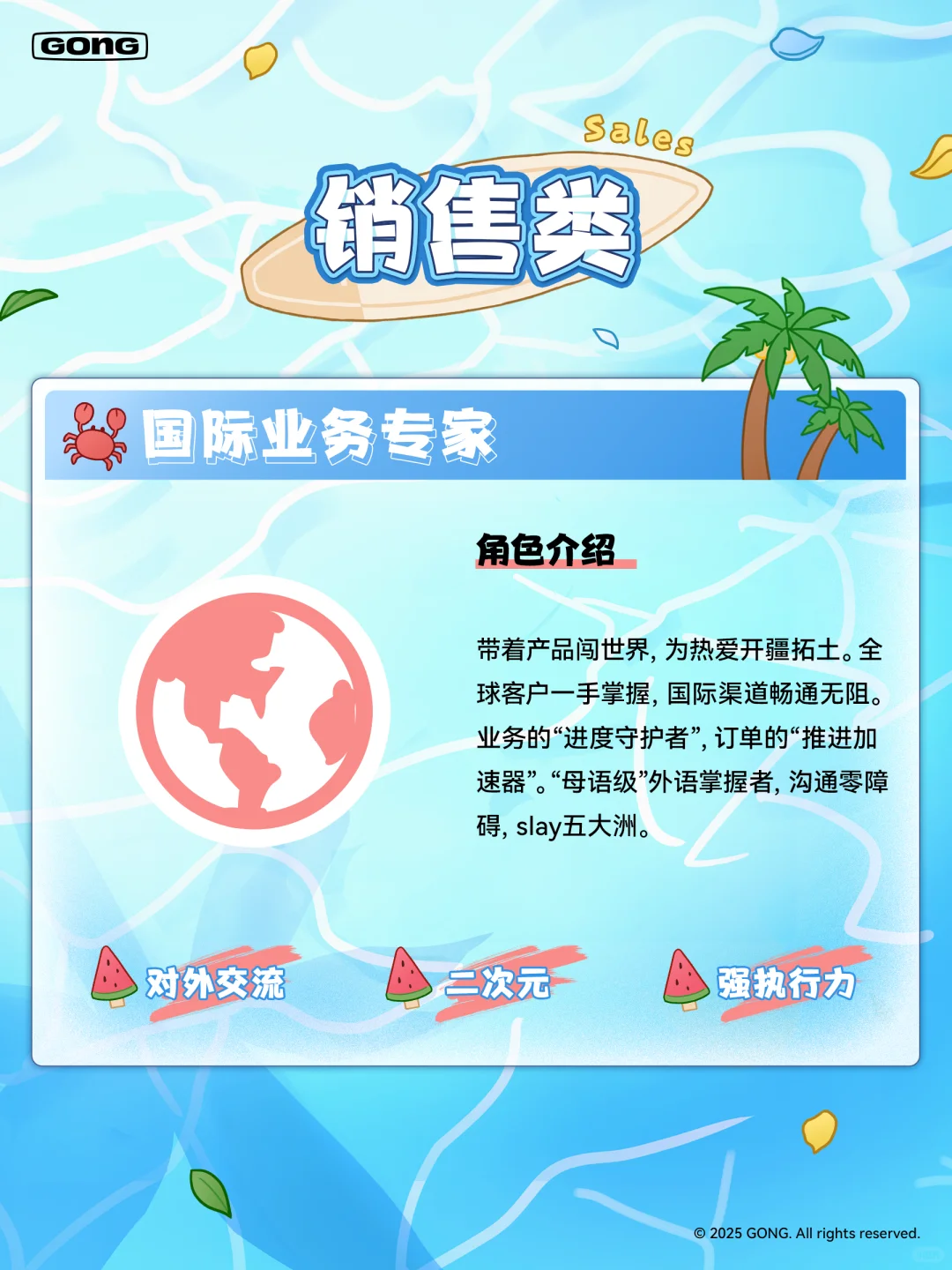 您有一份夏季消暑offer ~请查收?️