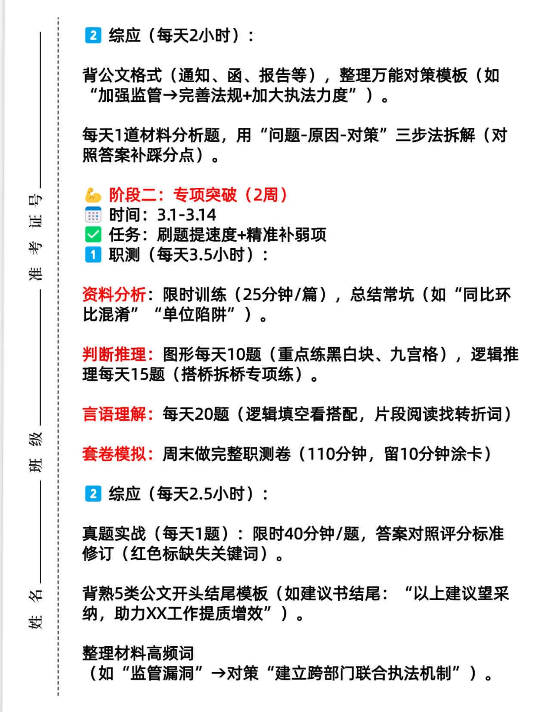 提醒一下‼️准备报名25事业单位的人