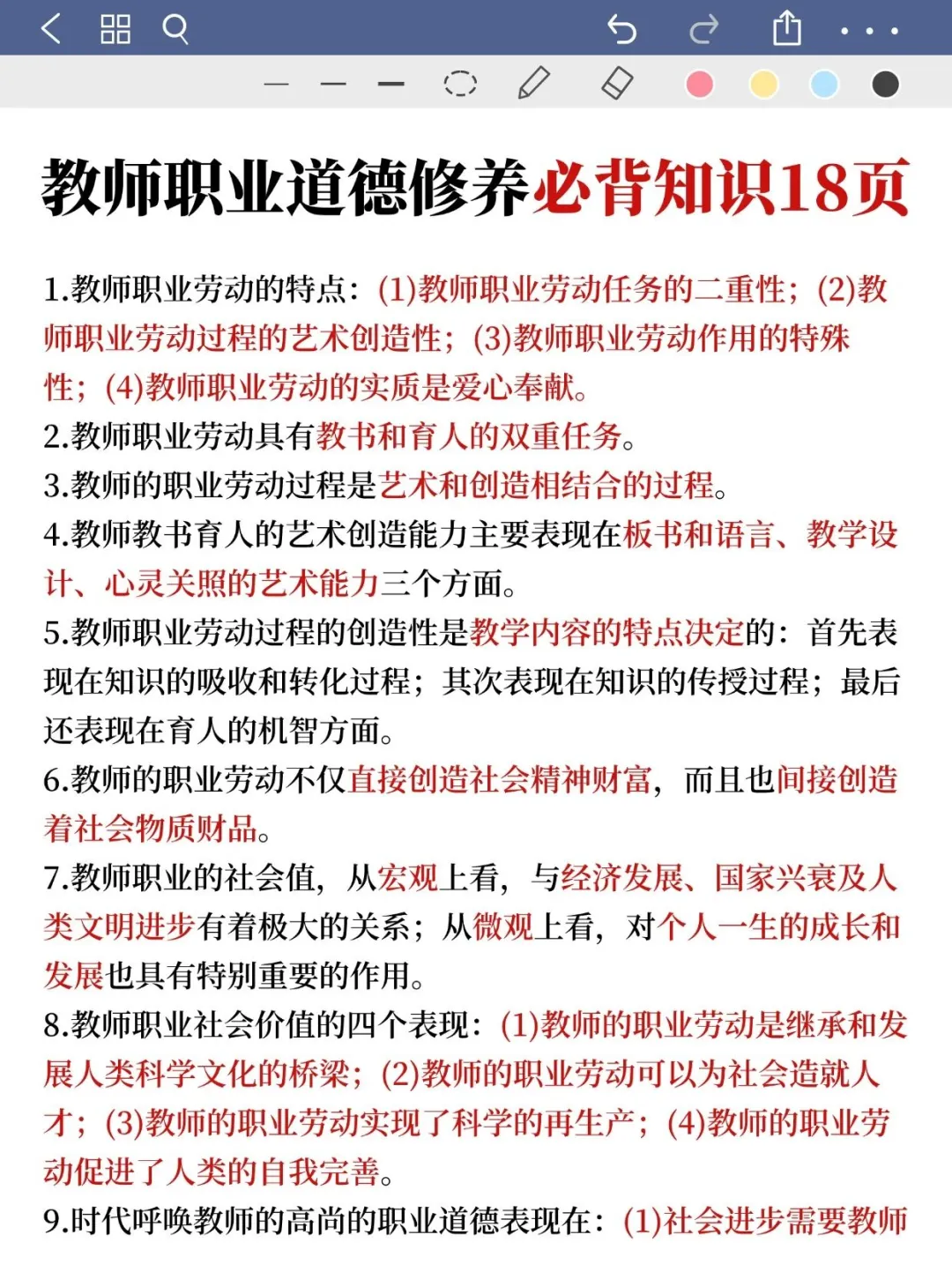 河北沧州事业编其实挺水的（差生版）