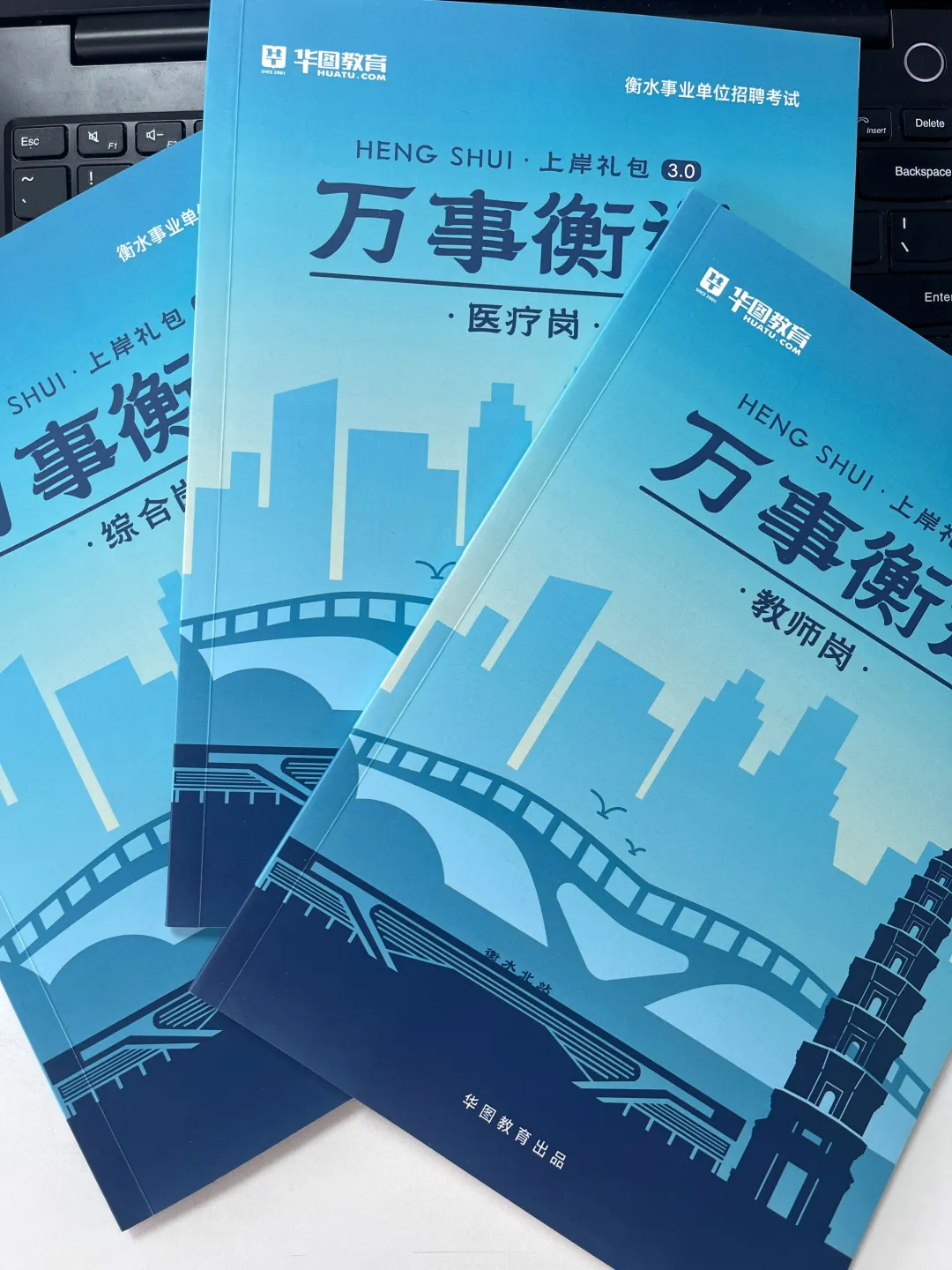 25衡水市直能考两次?!往年真题9.9快练❗