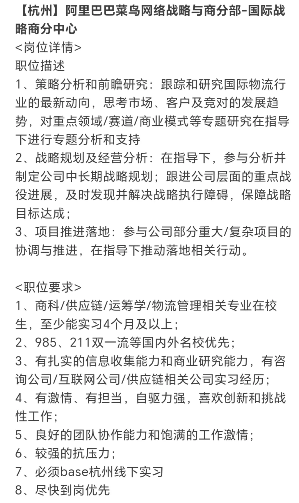 阿里急招大家速速投递啊！！！