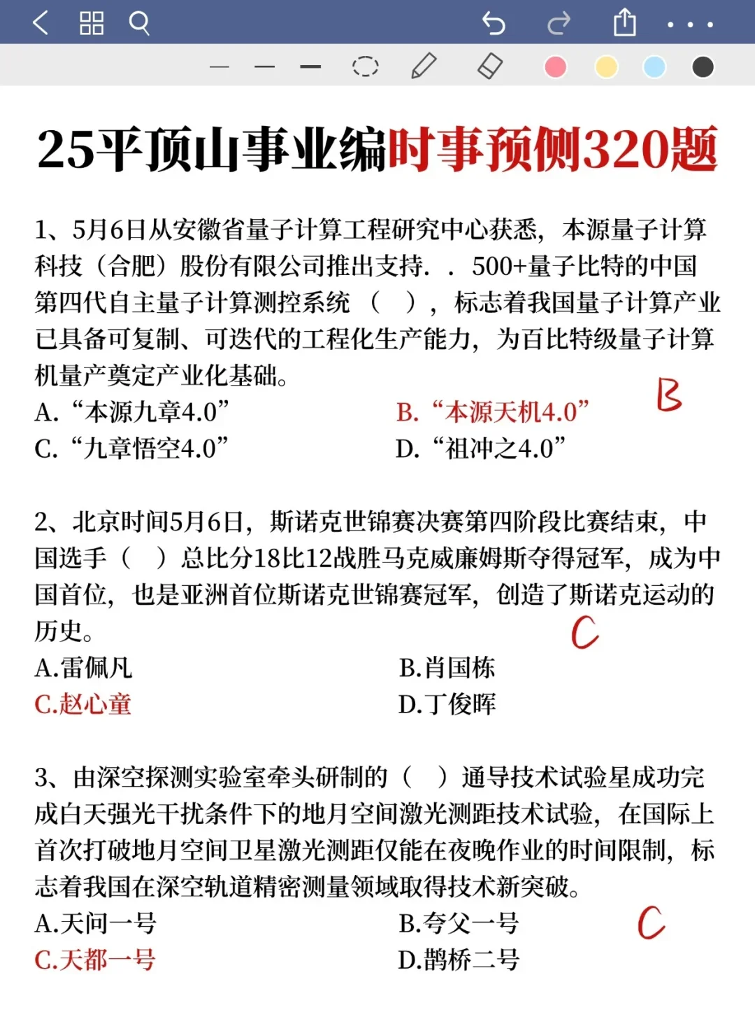 25河南平顶山市事业编是真放水,可以放心玩