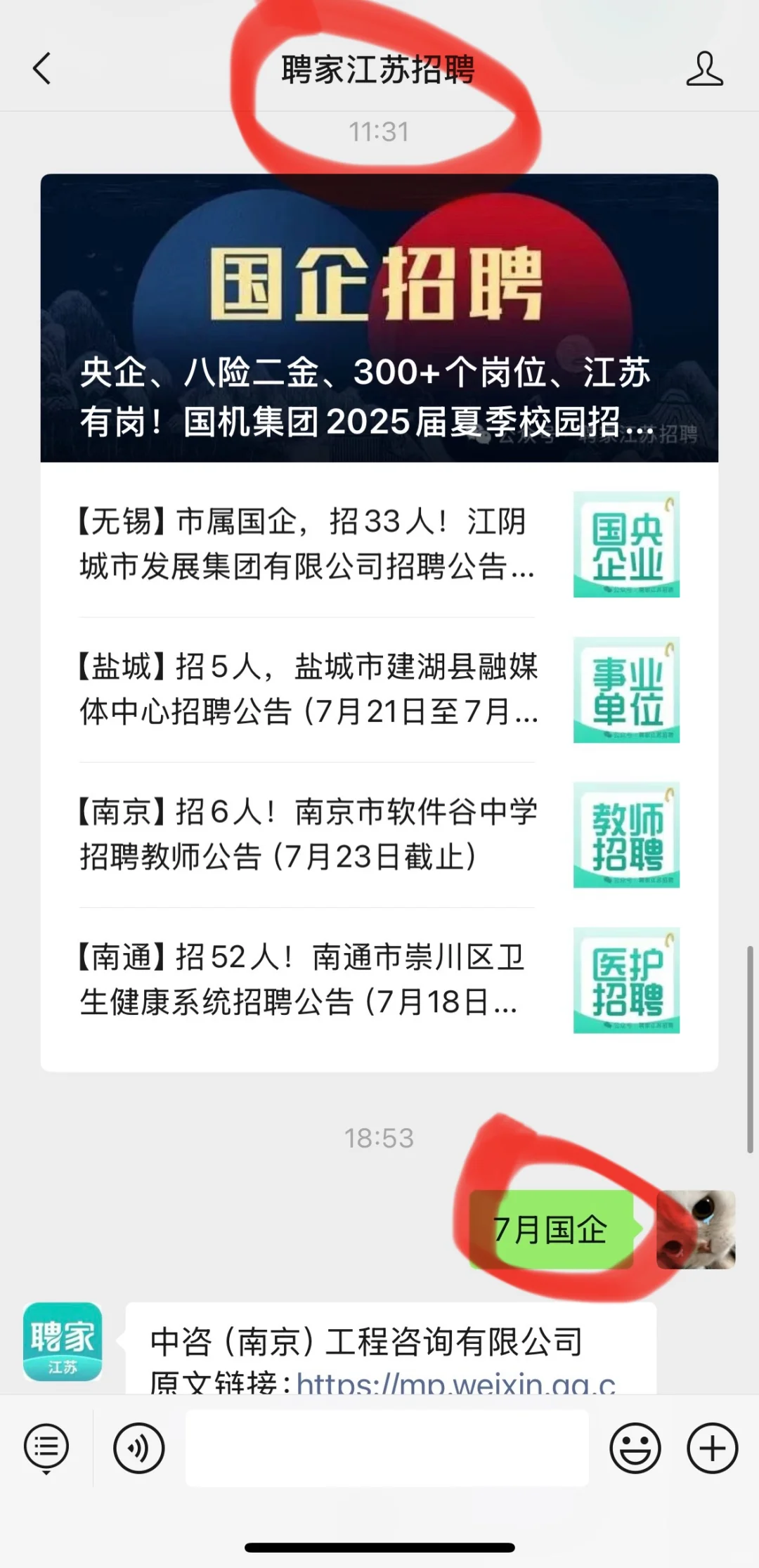 江苏南京的国央企这是爆发了？？