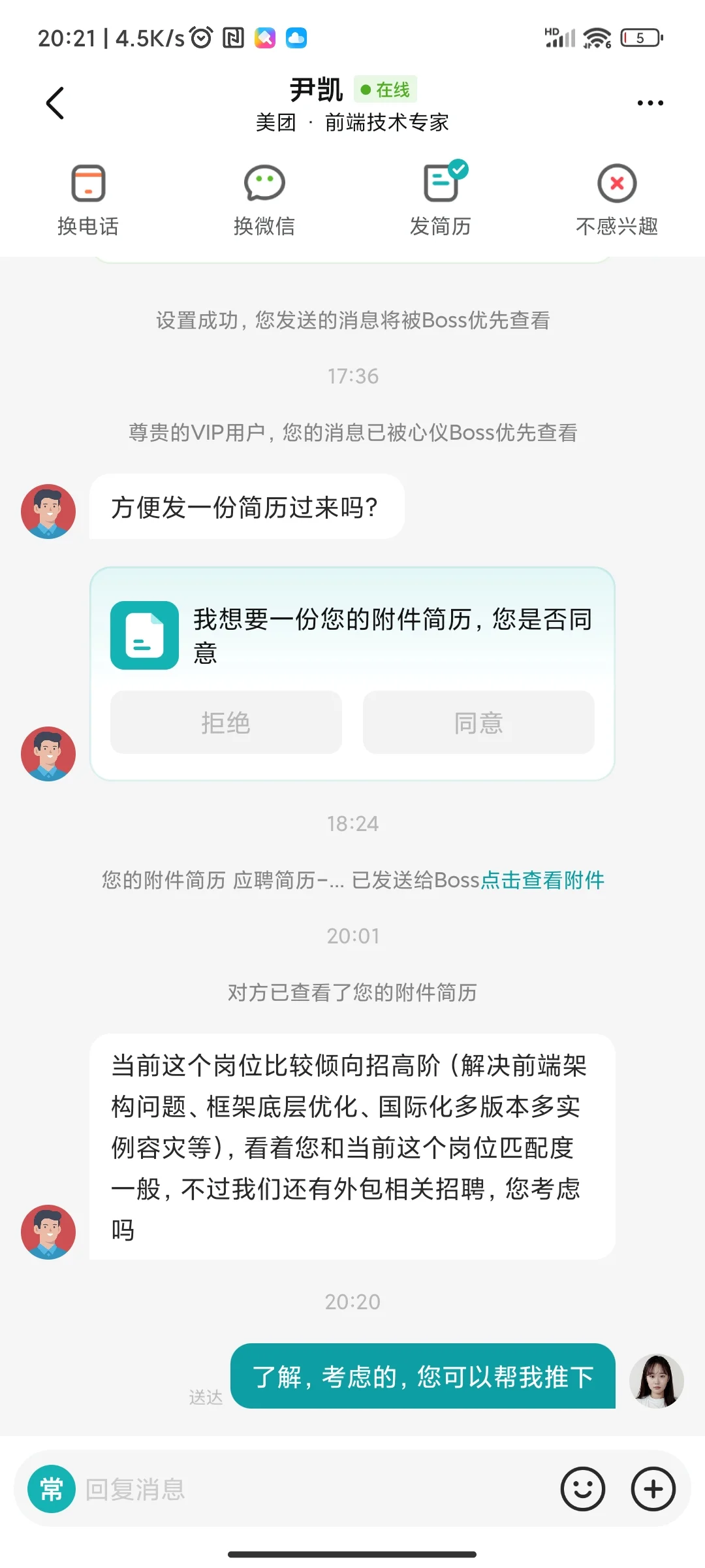 好消息！！！！！大厂投递有回复了！！！