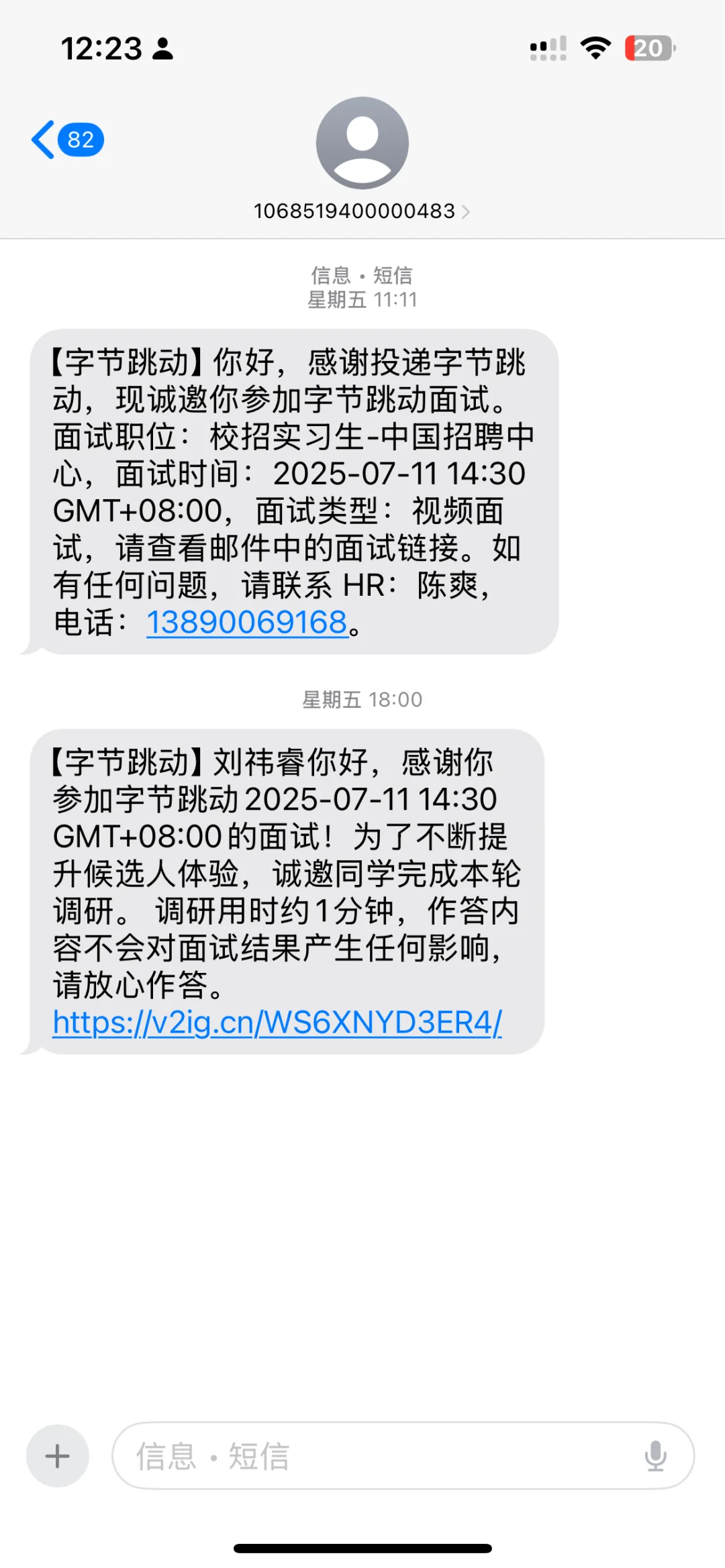 字节跳动实习一面结果
