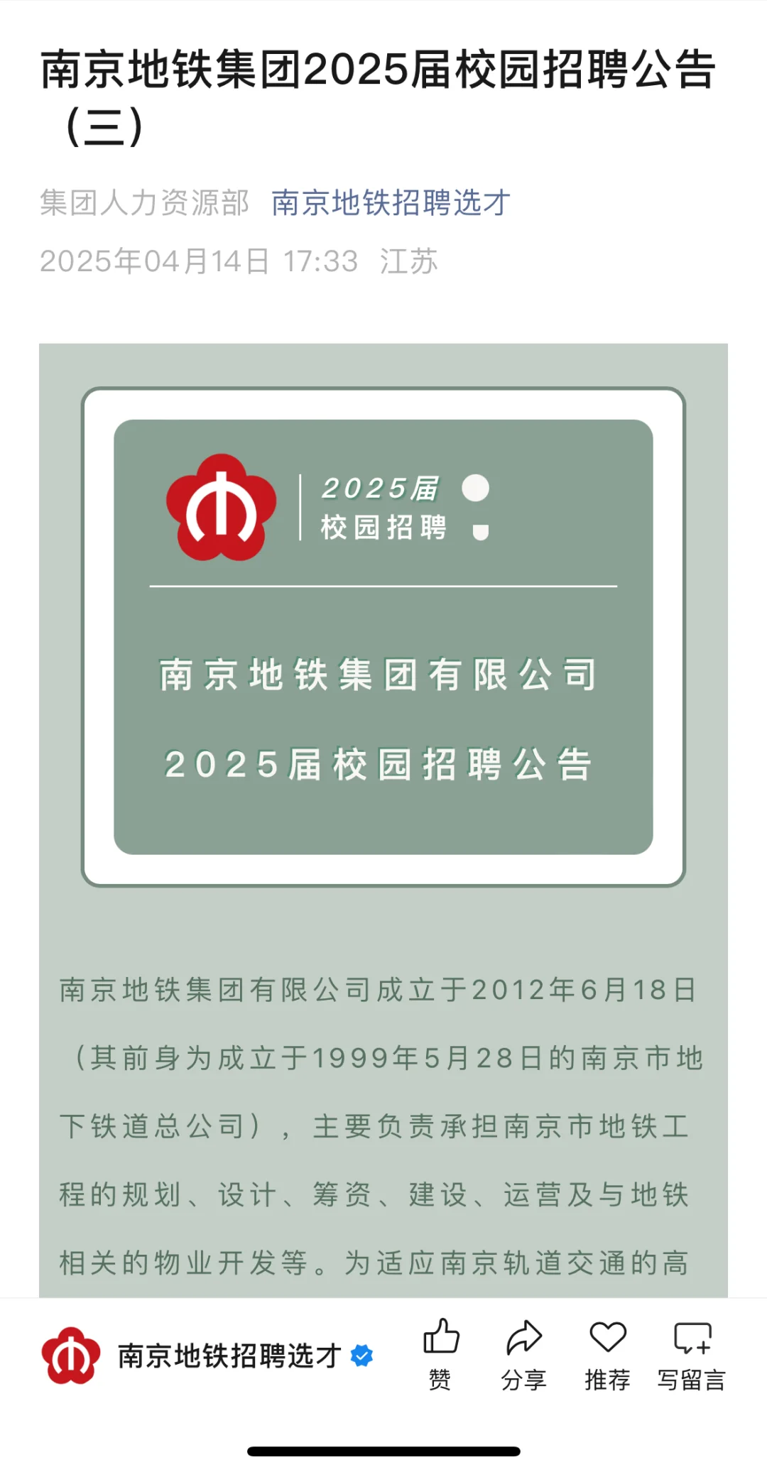 别错过,这些国企央企还在火热招人?