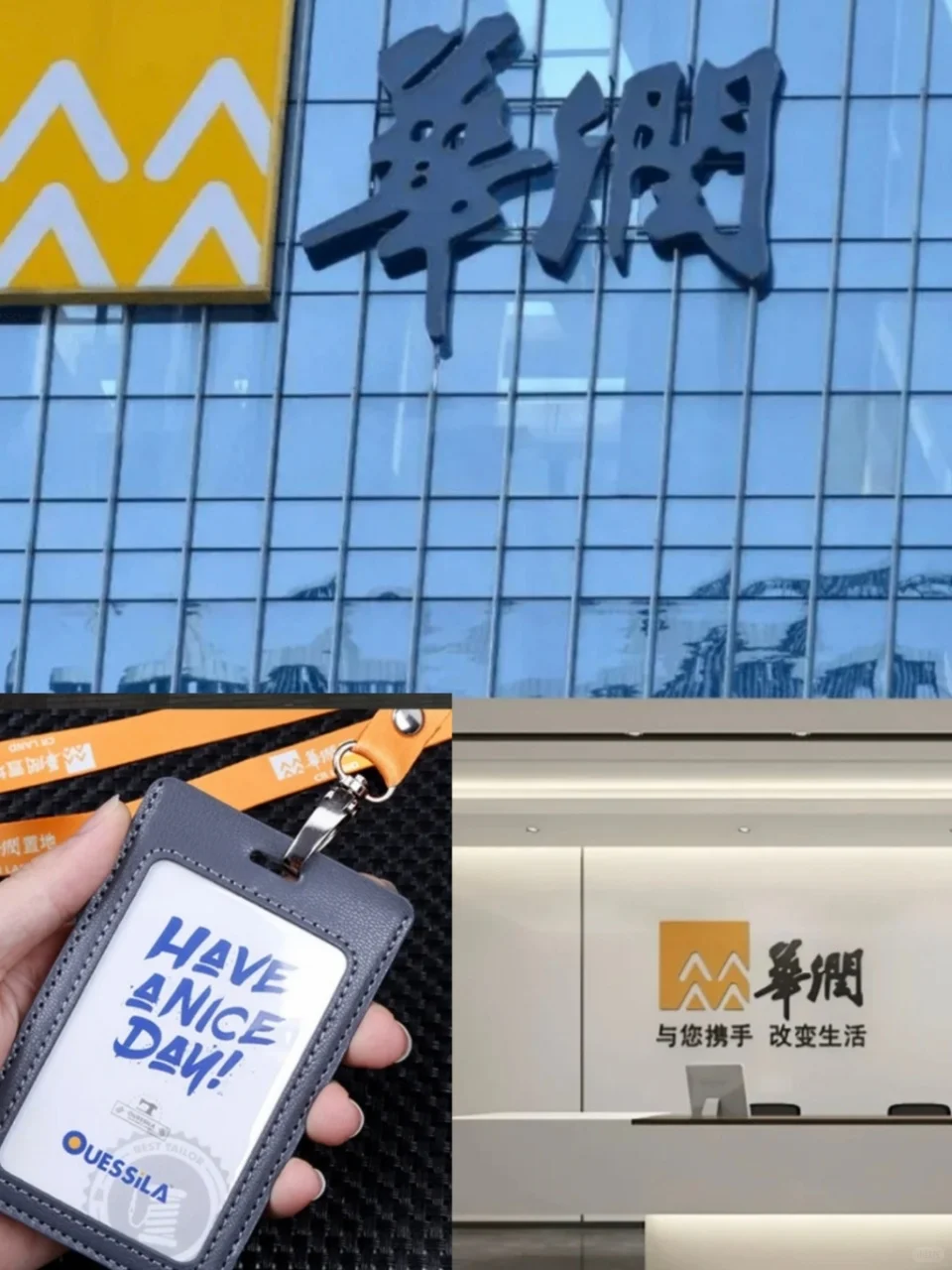 7月份能到岗的应届生速冲华润集团
