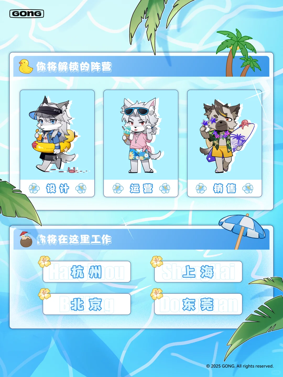 您有一份夏季消暑offer ~请查收?️