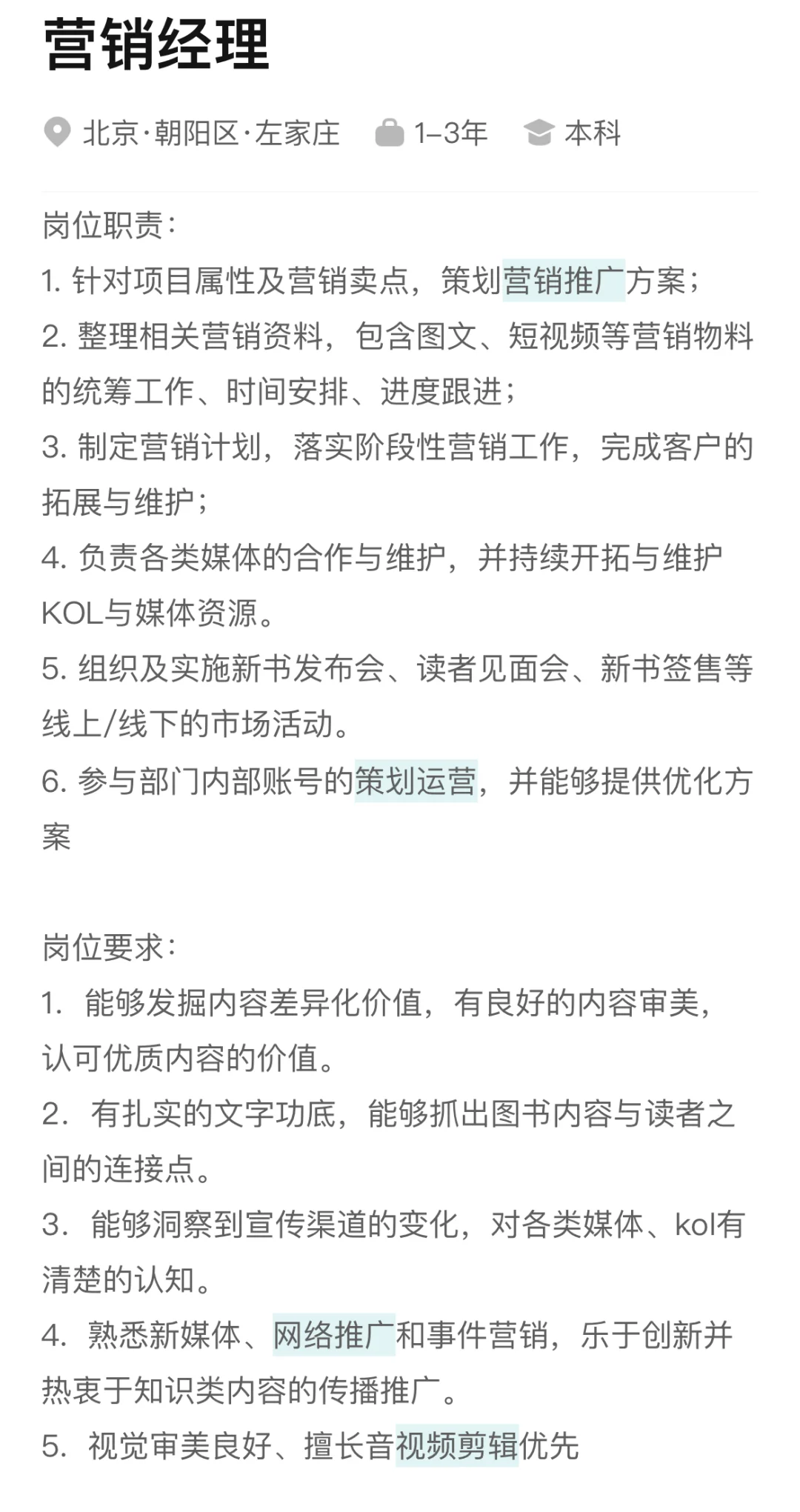 做自己相信且喜欢的事|果麦招人!速来!