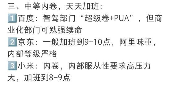 留子在xhs扒到的“神仙大厂”,醍醐灌顶