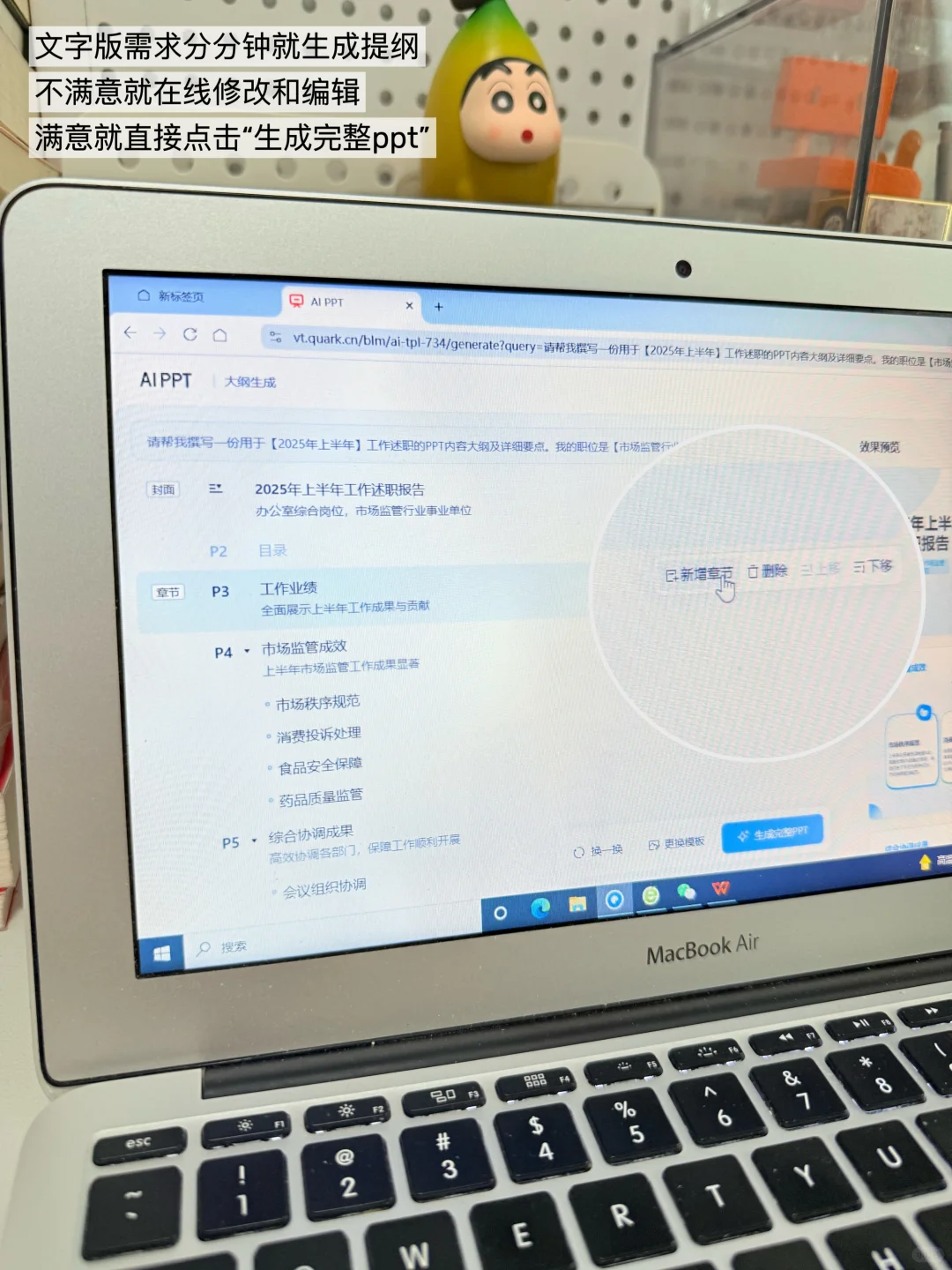 我是下班副业 + ai工具 + 有效请假!!!