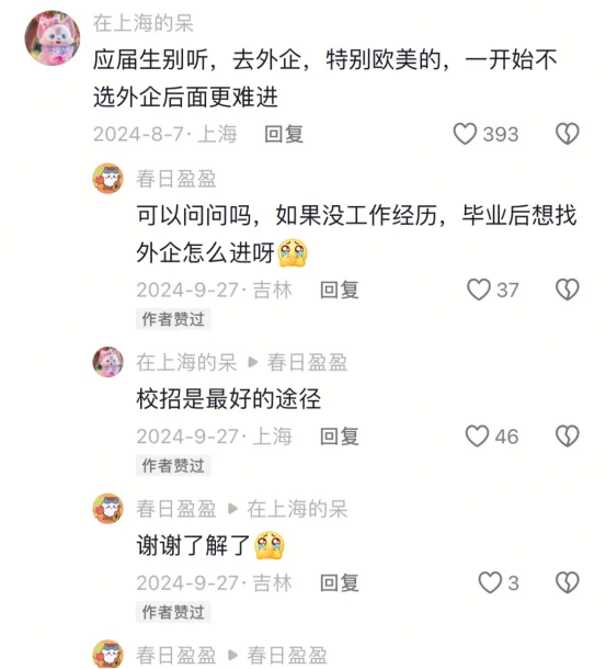找工作的留子不要啥都信,大家都淋过雨了