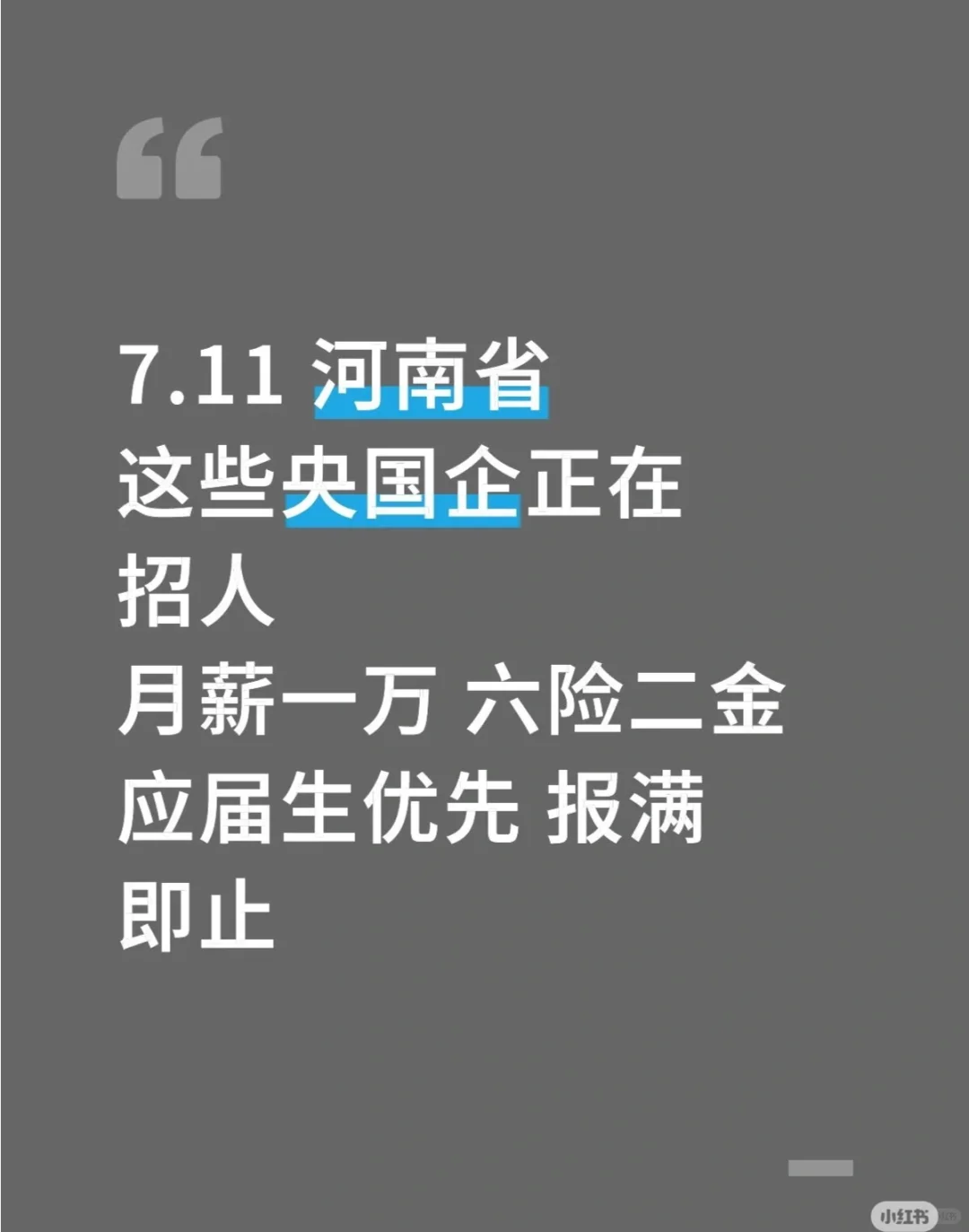 7.11 河南省！有愿意来的吗