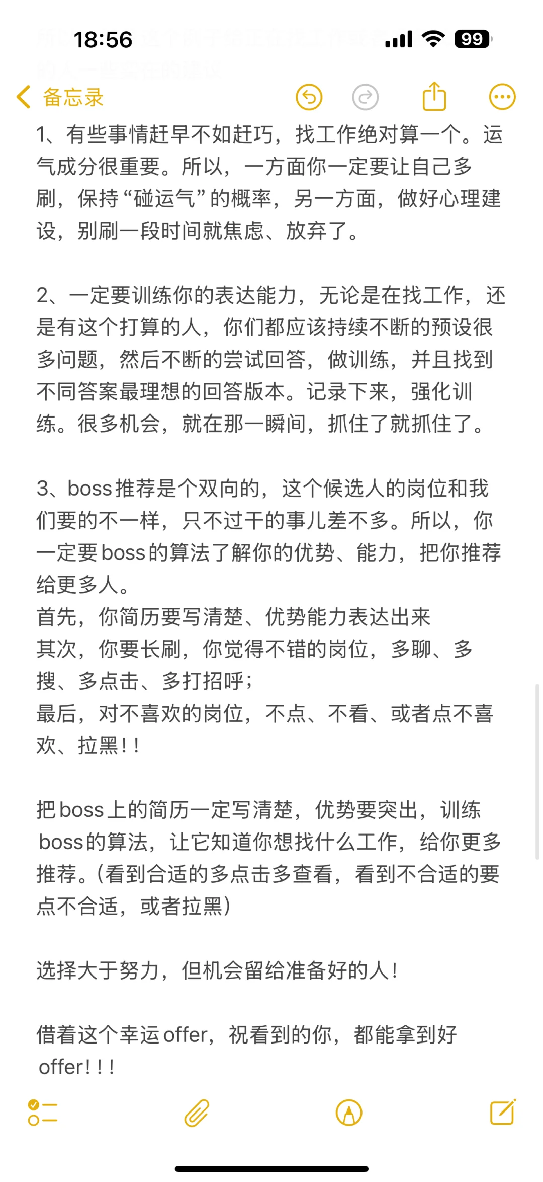毕业一年拿到年薪40万的offer