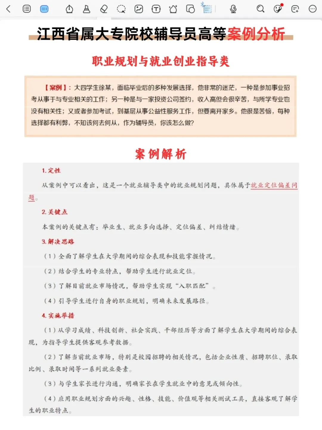 江西省教育厅厅属院校2025公开招聘528名