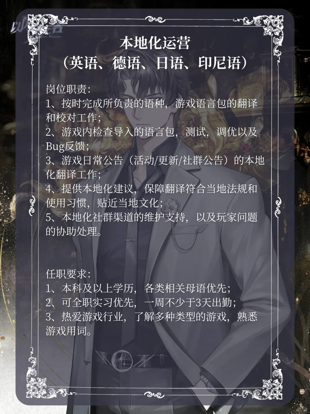 以闪亮之名招人❗待遇优厚?玩家优先