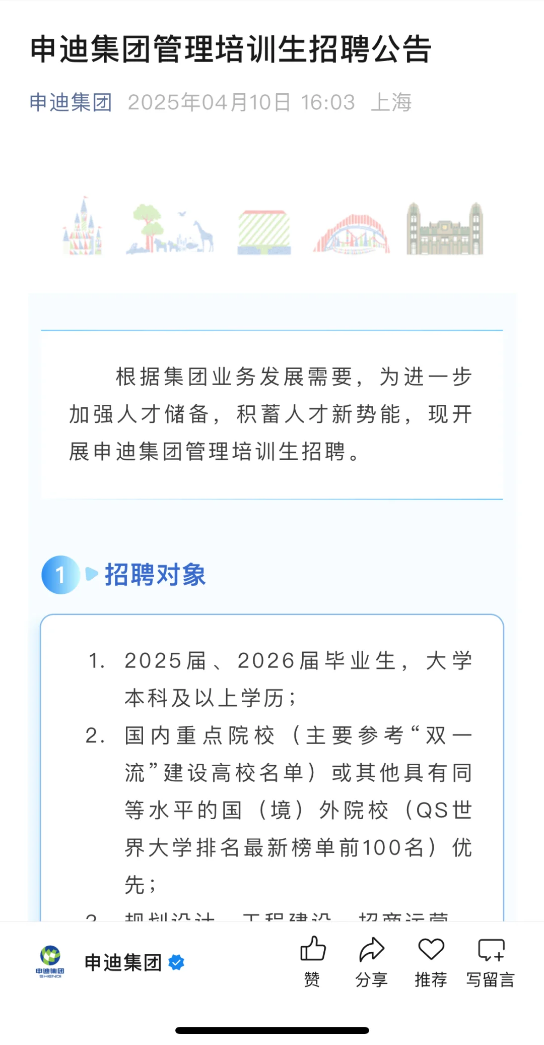 别错过,这些国企央企还在火热招人?