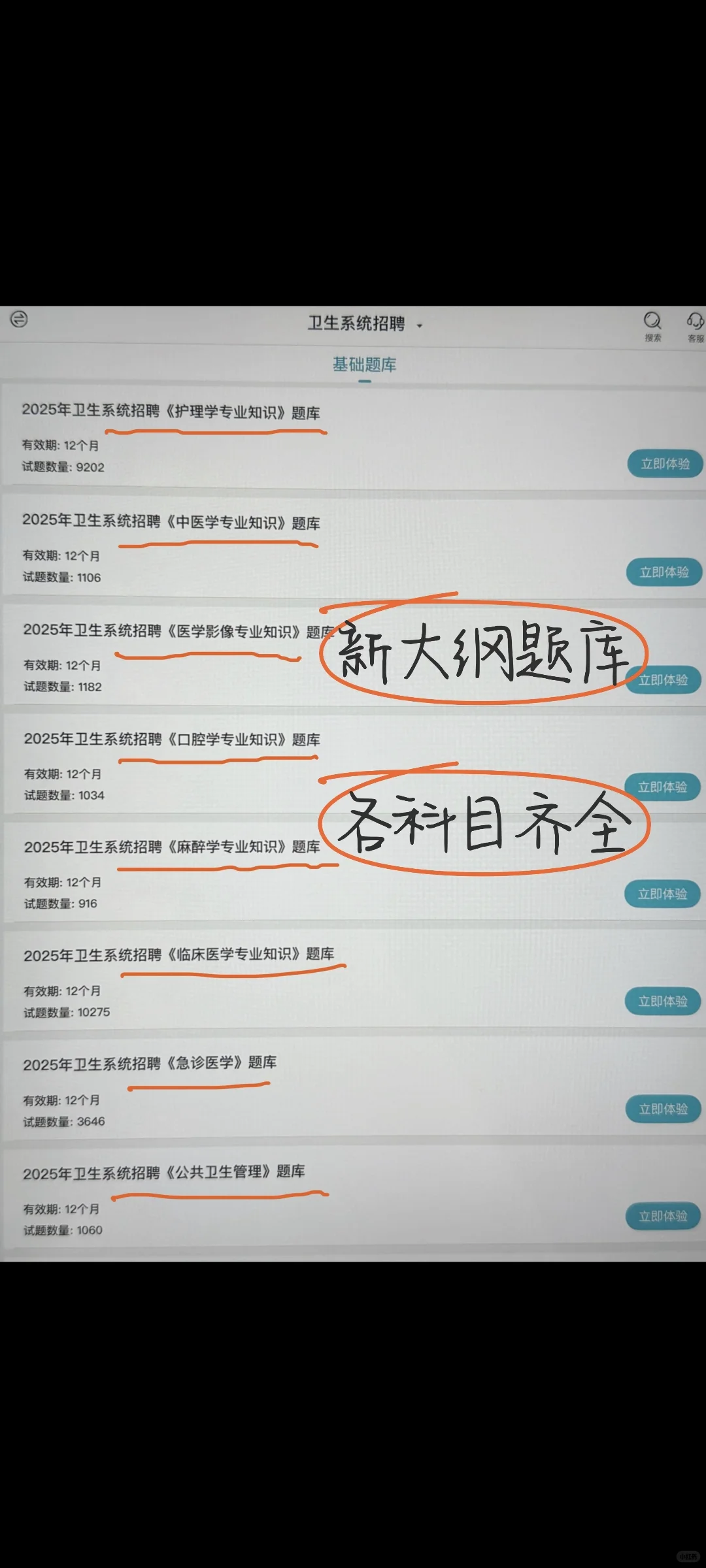 珠海市第三人民医院,招聘含护理12名