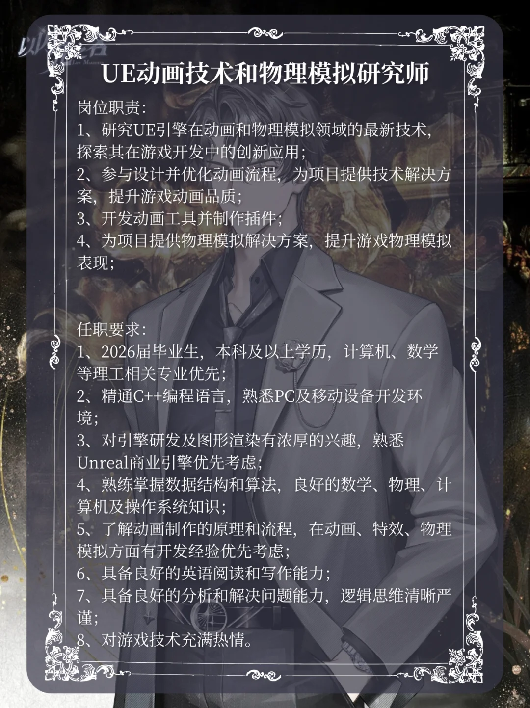 以闪亮之名招人❗待遇优厚?玩家优先
