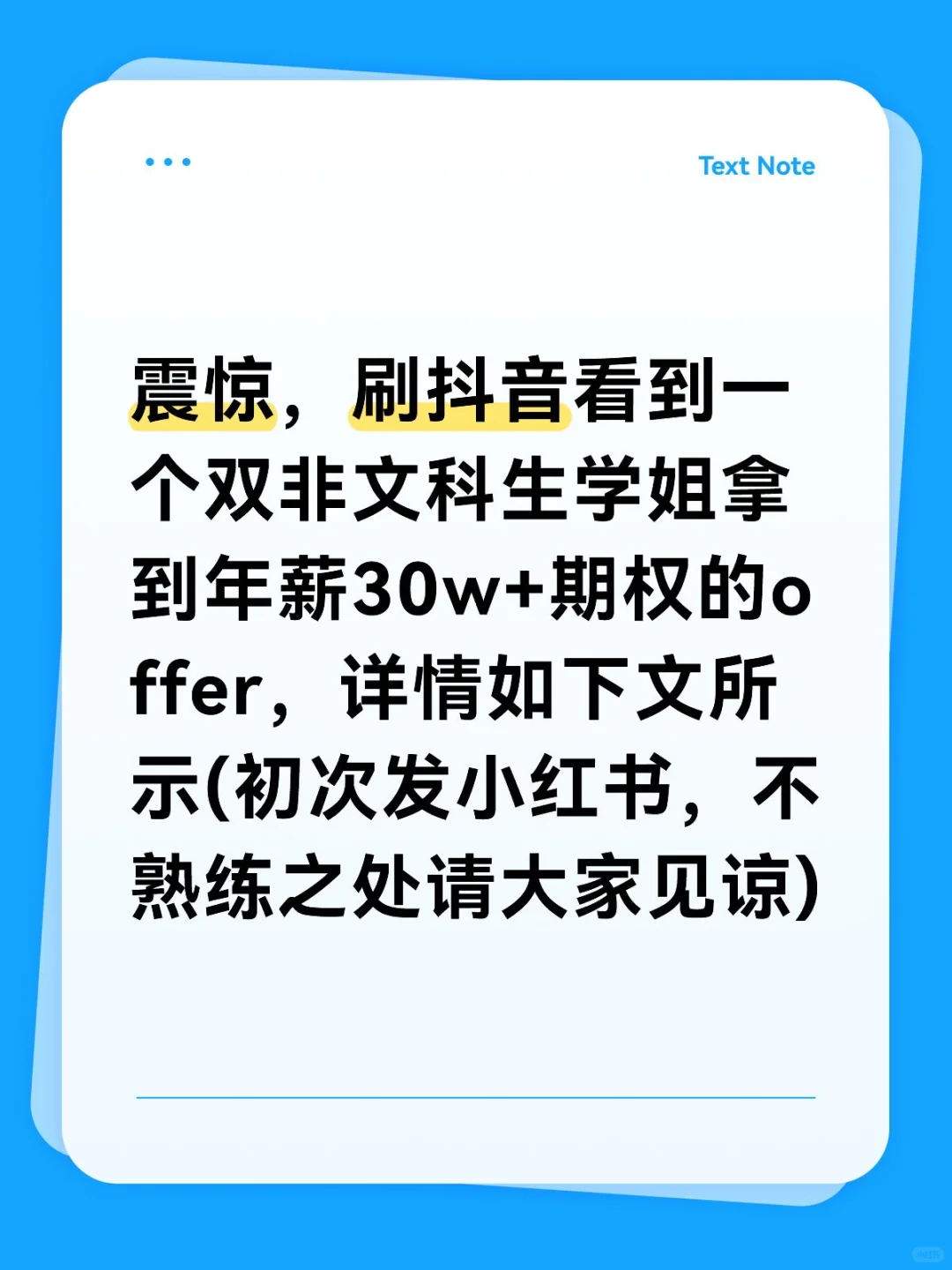 壁垒看似高不可攀,努力找,或许有缝