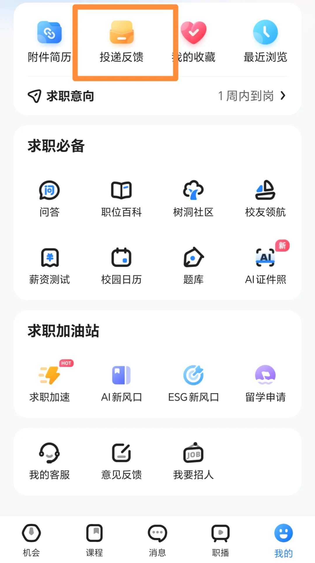 年后找实习所有大厂都吻了上来?
