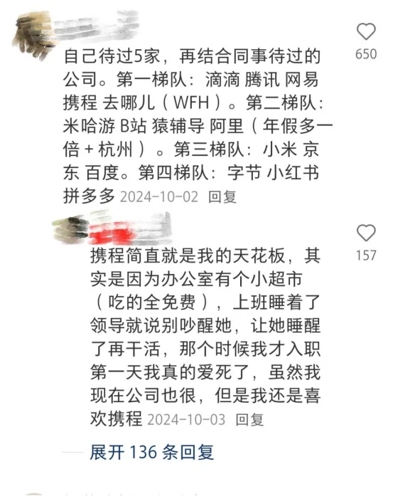 留子在xhs扒到的“神仙大厂”,醍醐灌顶