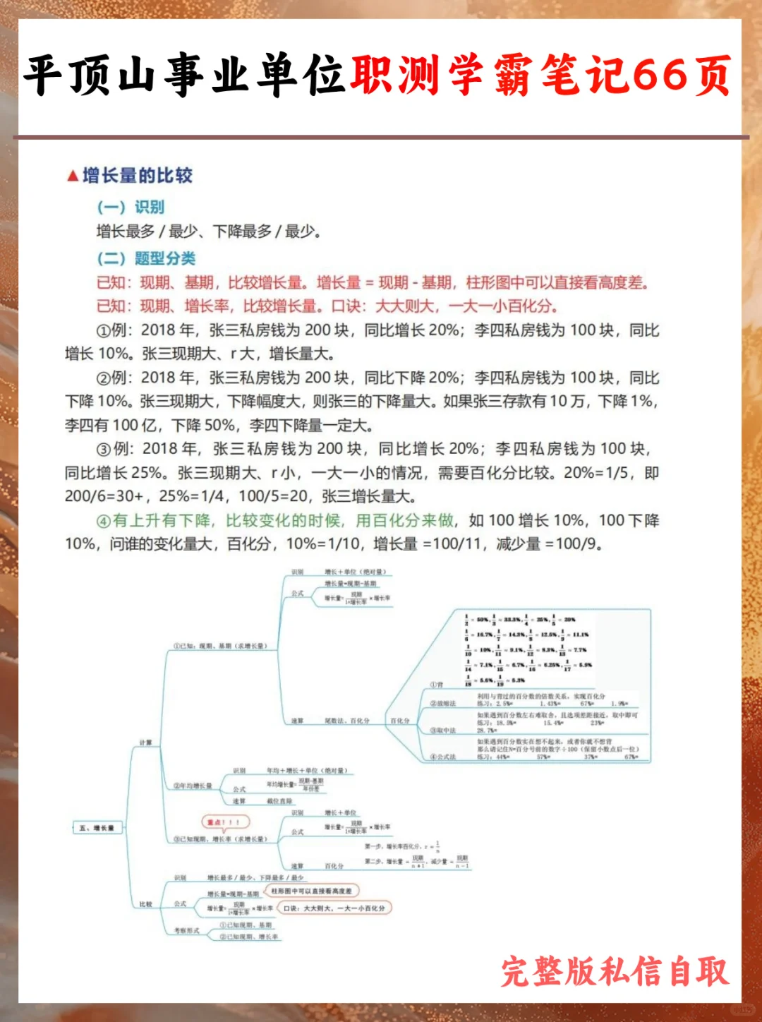 8.9平顶山事业单位笔试，捞一个是一个！