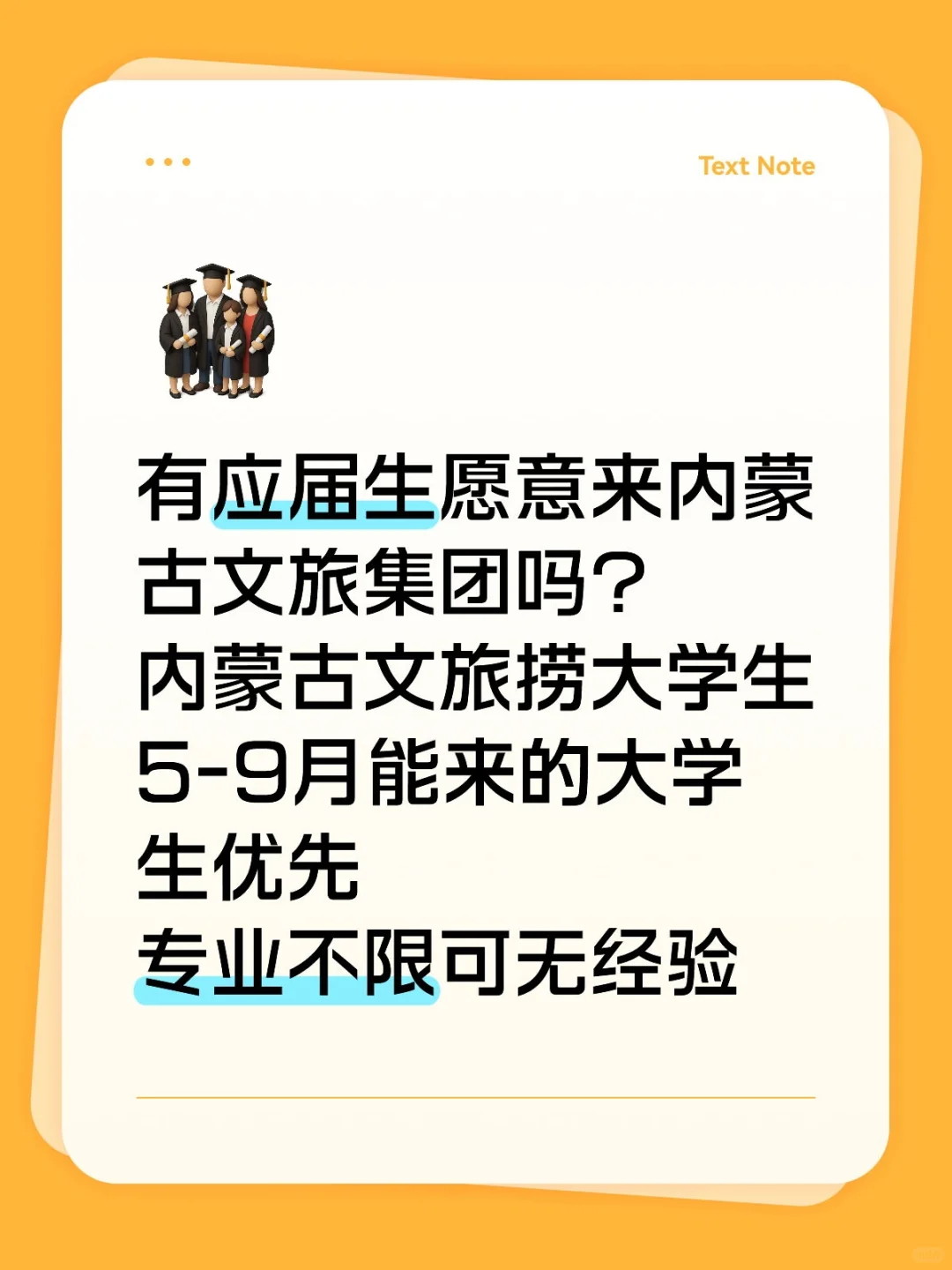 七月好岗推荐内蒙古文旅 投就中！