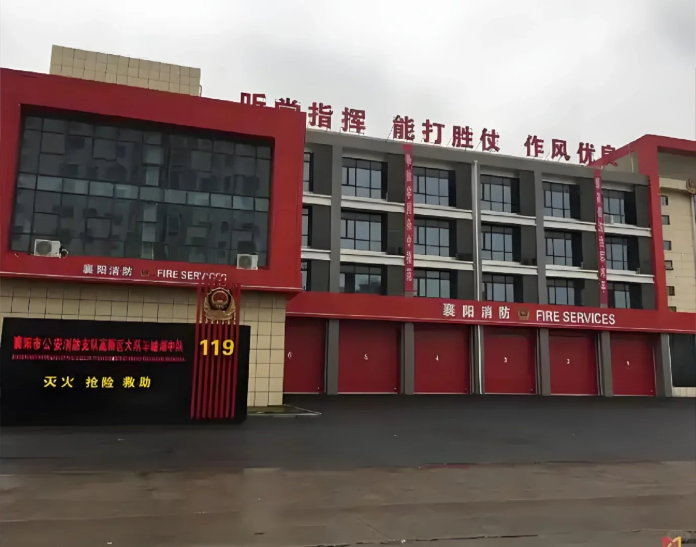 吉林省消防z队招聘文职岗