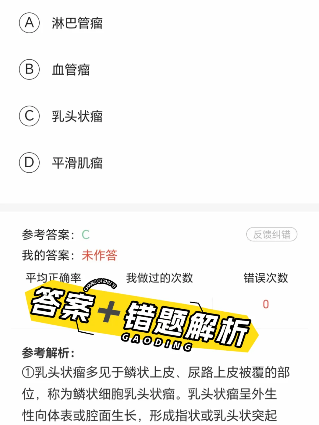 事业单位E类联考一次过啦!这个方法用对了