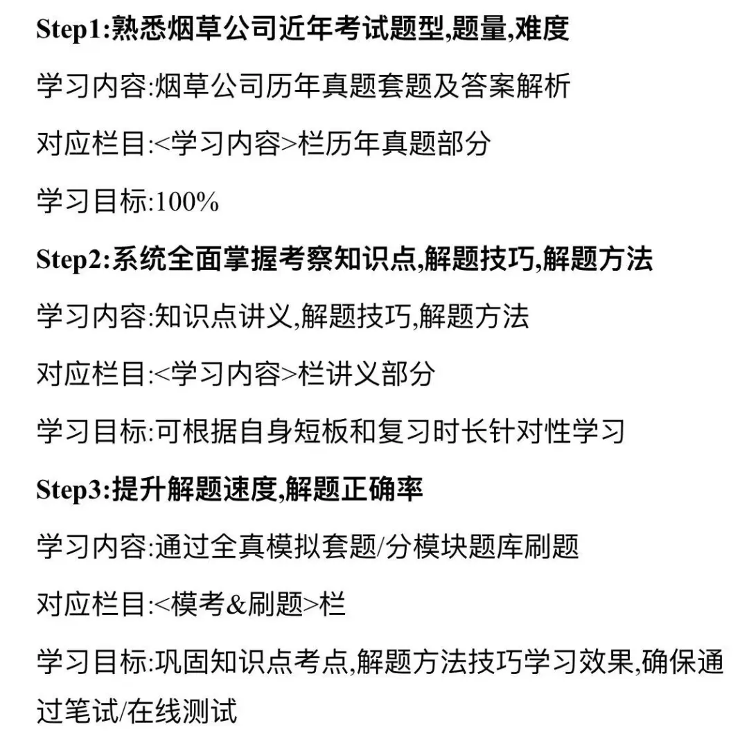 山西烟草认准这个App网址疯狂刷