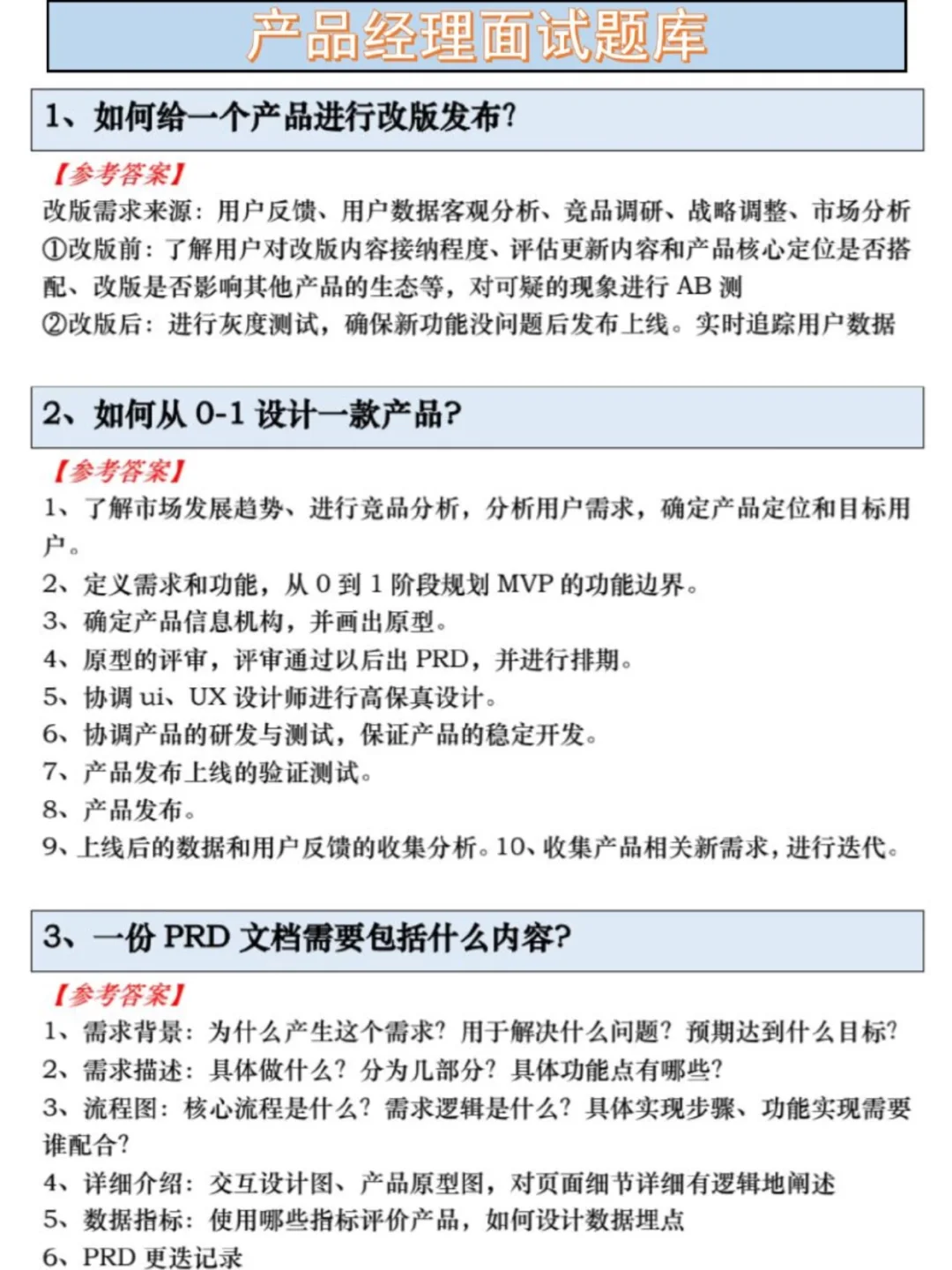 打算秋招去大厂实习的一点要看！！！