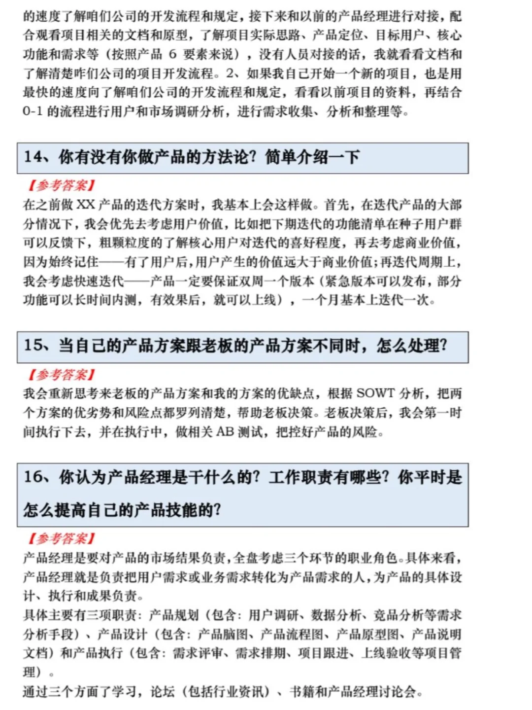 打算秋招去大厂实习的一点要看！！！