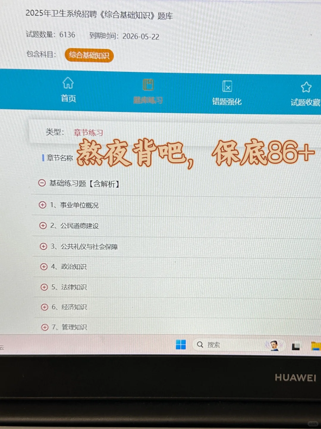 桐城市人民医院招聘，大爆发，风向很明显了